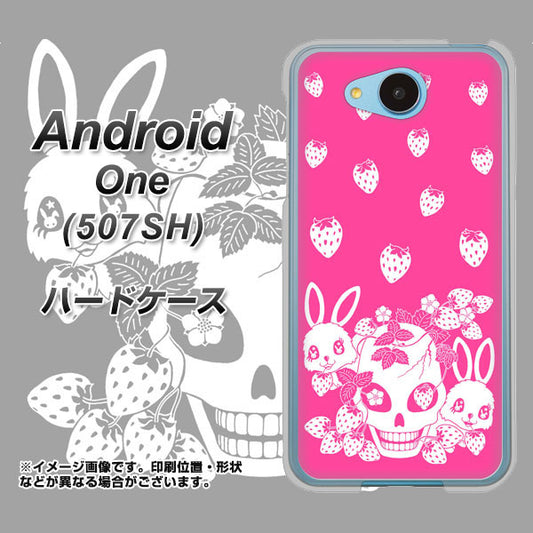 Y!mobile アンドロイドワン 507SH 高画質仕上げ 背面印刷 ハードケース【AG836 苺兎(ピンク)】