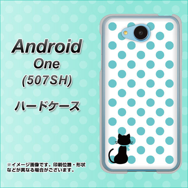 Y!mobile アンドロイドワン 507SH 高画質仕上げ 背面印刷 ハードケース【EK809 ネコとシンプル ライトブルー】