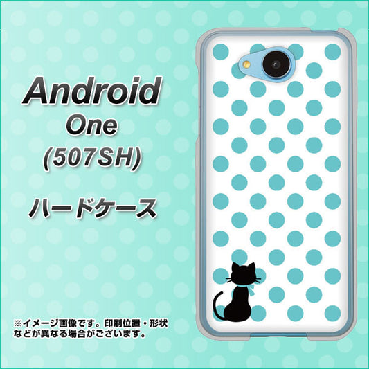 Y!mobile アンドロイドワン 507SH 高画質仕上げ 背面印刷 ハードケース【EK809 ネコとシンプル ライトブルー】