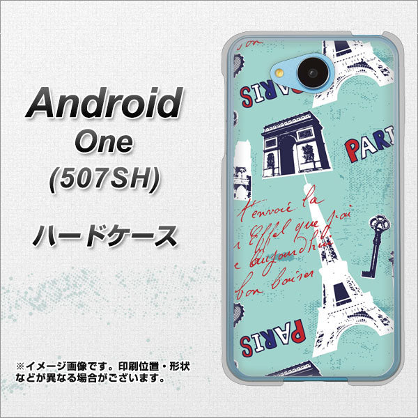 Y!mobile アンドロイドワン 507SH 高画質仕上げ 背面印刷 ハードケース【EK812 ビューティフルパリブルー】