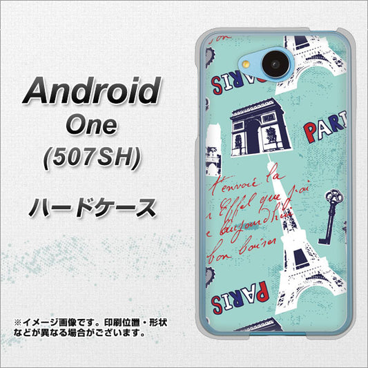 Y!mobile アンドロイドワン 507SH 高画質仕上げ 背面印刷 ハードケース【EK812 ビューティフルパリブルー】