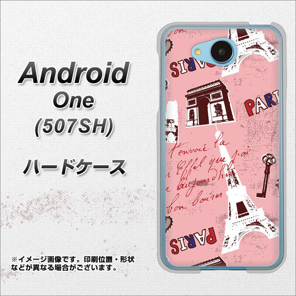 Y!mobile アンドロイドワン 507SH 高画質仕上げ 背面印刷 ハードケース【EK813 ビューティフルパリレッド】