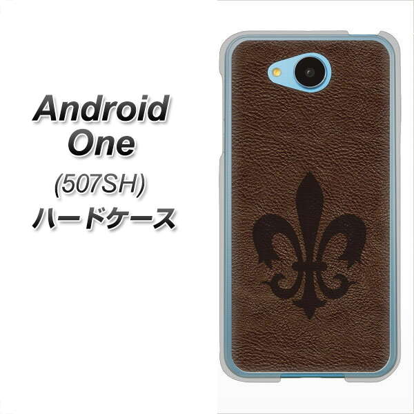 Y!mobile アンドロイドワン 507SH 高画質仕上げ 背面印刷 ハードケース【EK823 レザー風ユリ】