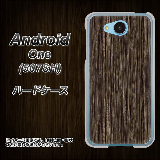 Y!mobile アンドロイドワン 507SH 高画質仕上げ 背面印刷 ハードケース【EK848 木目ダークブラウン】