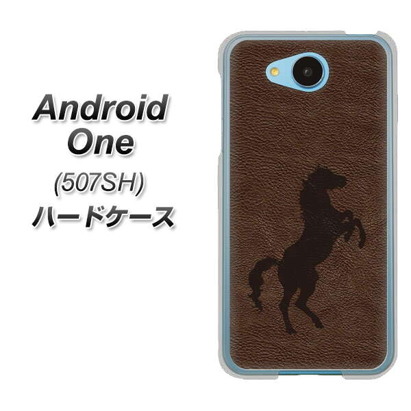 Y!mobile アンドロイドワン 507SH 高画質仕上げ 背面印刷 ハードケース【EK861 レザー風馬】