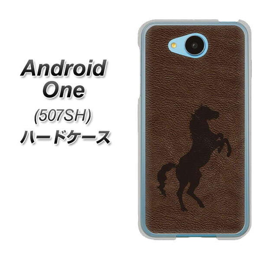 Y!mobile アンドロイドワン 507SH 高画質仕上げ 背面印刷 ハードケース【EK861 レザー風馬】