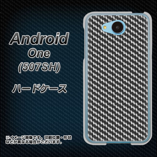 Y!mobile アンドロイドワン 507SH 高画質仕上げ 背面印刷 ハードケース【EK877 ブラックカーボン】