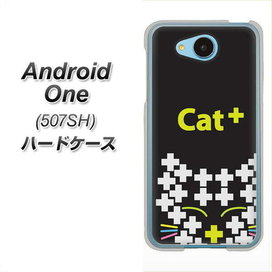 Y!mobile アンドロイドワン 507SH 高画質仕上げ 背面印刷 ハードケース【IA807  Cat＋】