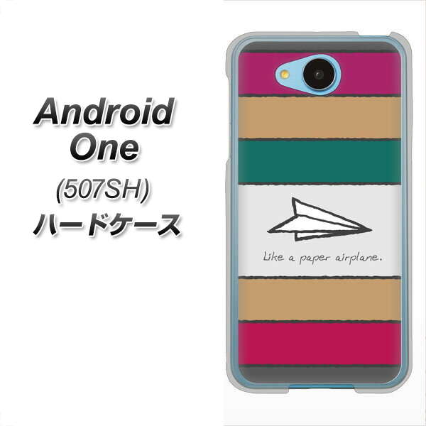 Y!mobile アンドロイドワン 507SH 高画質仕上げ 背面印刷 ハードケース【IA809 かみひこうき】
