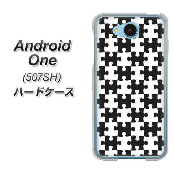 Y!mobile アンドロイドワン 507SH 高画質仕上げ 背面印刷 ハードケース【IB903 ジグソーパズル_モノトーン】