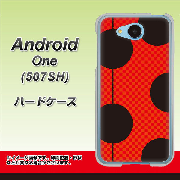 Y!mobile アンドロイドワン 507SH 高画質仕上げ 背面印刷 ハードケース【IB906 てんとうむしのシンプル】