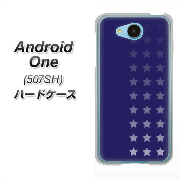 Y!mobile アンドロイドワン 507SH 高画質仕上げ 背面印刷 ハードケース【IB911 スターライン】
