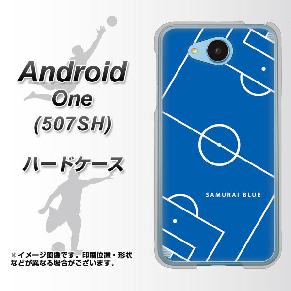 Y!mobile アンドロイドワン 507SH 高画質仕上げ 背面印刷 ハードケース【IB922 SOCCER_ピッチ】