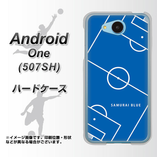 Y!mobile アンドロイドワン 507SH 高画質仕上げ 背面印刷 ハードケース【IB922 SOCCER_ピッチ】