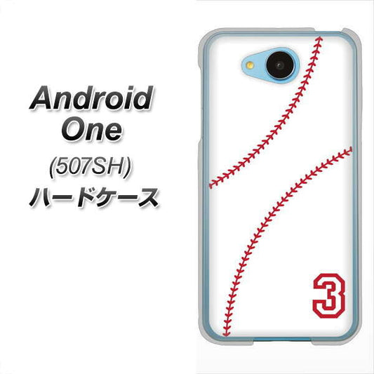 Y!mobile アンドロイドワン 507SH 高画質仕上げ 背面印刷 ハードケース【IB923  baseball_ボール】