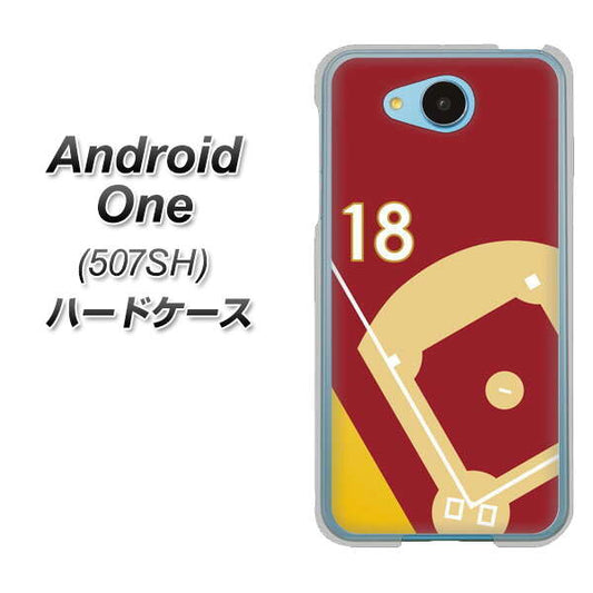 Y!mobile アンドロイドワン 507SH 高画質仕上げ 背面印刷 ハードケース【IB924  baseball_グラウンド】