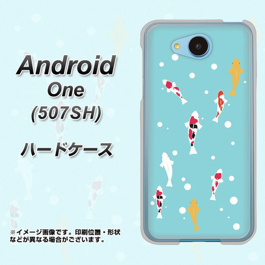 Y!mobile アンドロイドワン 507SH 高画質仕上げ 背面印刷 ハードケース【KG800 コイの遊泳】