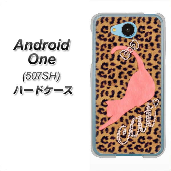 Y!mobile アンドロイドワン 507SH 高画質仕上げ 背面印刷 ハードケース【KG801 キャットレオパード(ブラウン)】