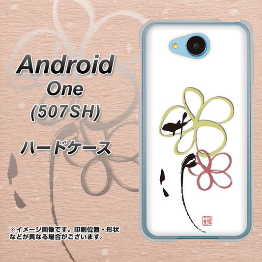 Y!mobile アンドロイドワン 507SH 高画質仕上げ 背面印刷 ハードケース【OE800 flower】