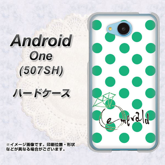 Y!mobile アンドロイドワン 507SH 高画質仕上げ 背面印刷 ハードケース【OE814 5月エメラルド】