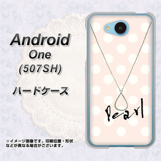 Y!mobile アンドロイドワン 507SH 高画質仕上げ 背面印刷 ハードケース【OE815 6月パール】