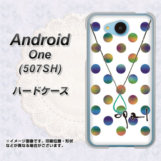 Y!mobile アンドロイドワン 507SH 高画質仕上げ 背面印刷 ハードケース【OE819 10月オパール】