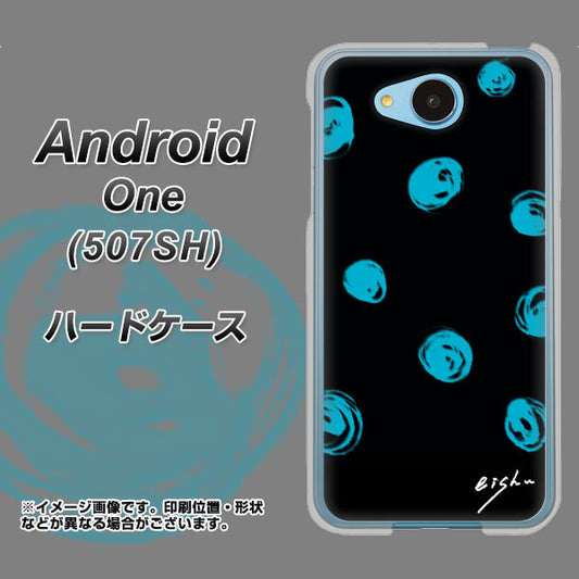 Y!mobile アンドロイドワン 507SH 高画質仕上げ 背面印刷 ハードケース【OE838 手描きシンプル ブラック×ブルー】