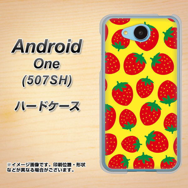 Y!mobile アンドロイドワン 507SH 高画質仕上げ 背面印刷 ハードケース【SC812 小さいイチゴ模様 レッドとイエロー】
