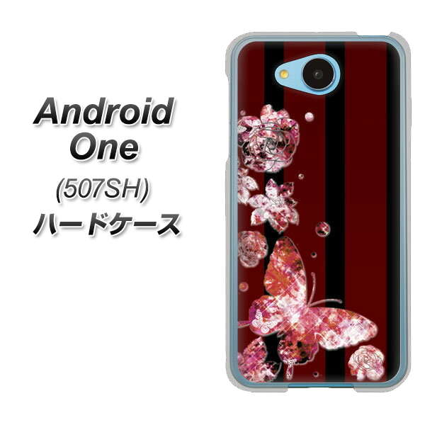 Y!mobile アンドロイドワン 507SH 高画質仕上げ 背面印刷 ハードケース【VA814 宝石と蝶】