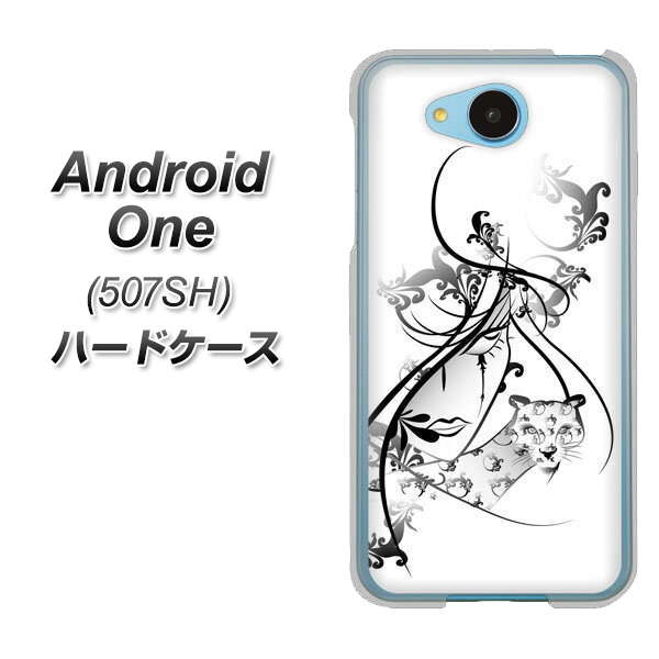 Y!mobile アンドロイドワン 507SH 高画質仕上げ 背面印刷 ハードケース【VA832 パンサーと美女】