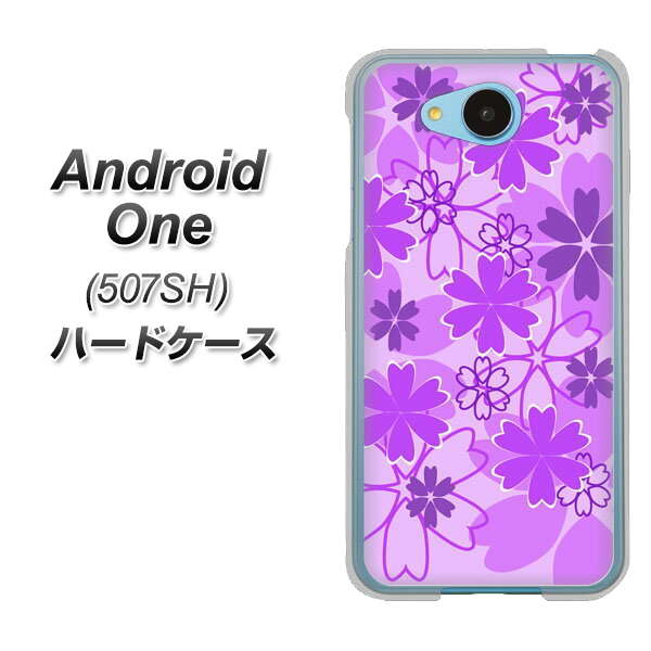 Y!mobile アンドロイドワン 507SH 高画質仕上げ 背面印刷 ハードケース【VA960 重なり合う花 パープル】