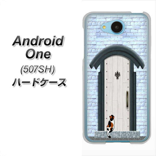 Y!mobile アンドロイドワン 507SH 高画質仕上げ 背面印刷 ハードケース【YA951 石ドア01】