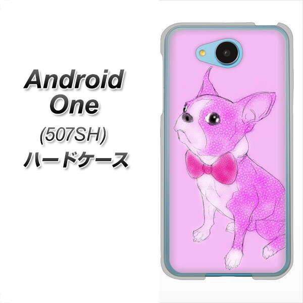 Y!mobile アンドロイドワン 507SH 高画質仕上げ 背面印刷 ハードケース【YD852 ボストンテリア03】