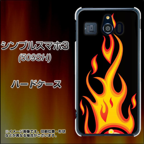 Softbank シンプルスマホ3 509SH 高画質仕上げ 背面印刷 ハードケース【010 ファイヤー】