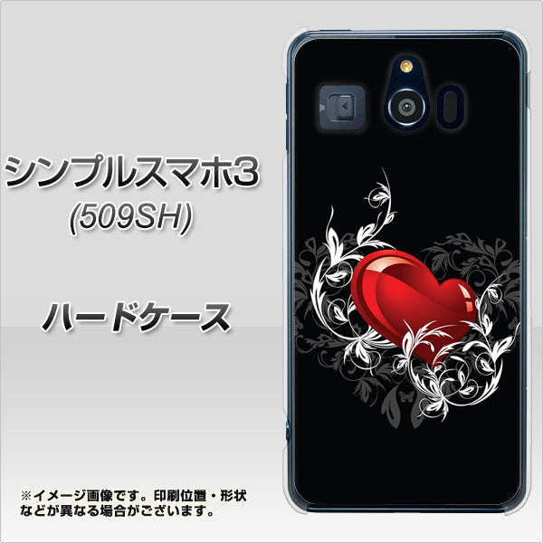 Softbank シンプルスマホ3 509SH 高画質仕上げ 背面印刷 ハードケース【032 クリスタルハート】