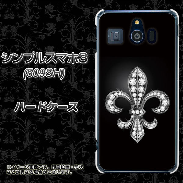 Softbank シンプルスマホ3 509SH 高画質仕上げ 背面印刷 ハードケース【042 ラインストーン風の印刷ゴージャスユリ】