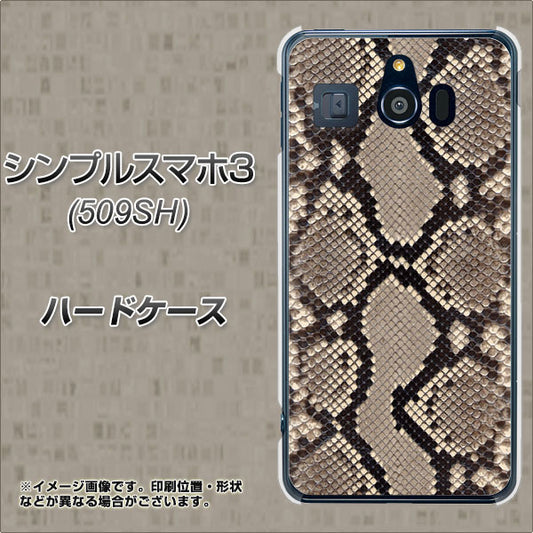 Softbank シンプルスマホ3 509SH 高画質仕上げ 背面印刷 ハードケース【049 ヘビ柄】