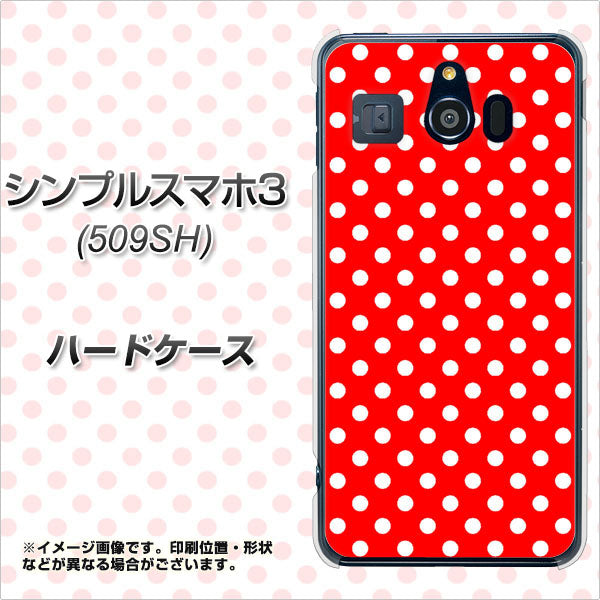 Softbank シンプルスマホ3 509SH 高画質仕上げ 背面印刷 ハードケース【055 シンプル柄(水玉) レッド】