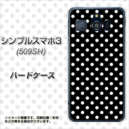 Softbank シンプルスマホ3 509SH 高画質仕上げ 背面印刷 ハードケース【059 シンプル柄（水玉） ブラック】