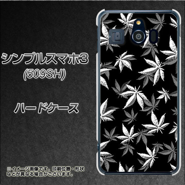 Softbank シンプルスマホ3 509SH 高画質仕上げ 背面印刷 ハードケース【064 モノトーン大麻ブラック】