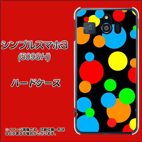 Softbank シンプルスマホ3 509SH 高画質仕上げ 背面印刷 ハードケース【076 シンプル(大阪のおばちゃん)】