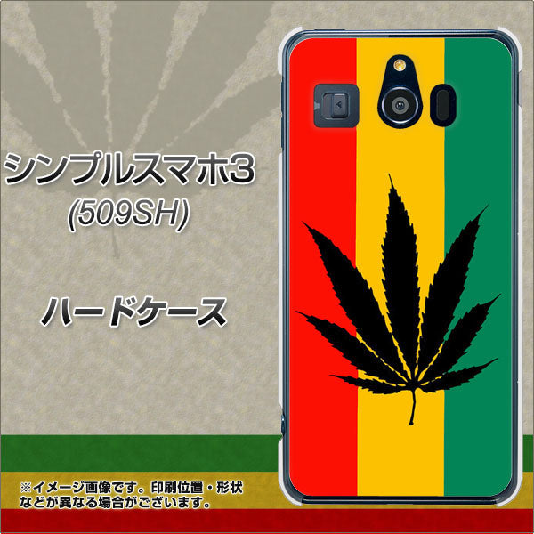 Softbank シンプルスマホ3 509SH 高画質仕上げ 背面印刷 ハードケース【083 大麻ラスタカラー】
