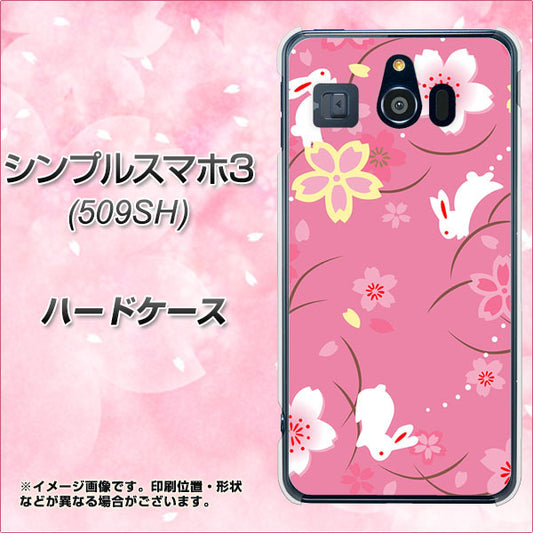 Softbank シンプルスマホ3 509SH 高画質仕上げ 背面印刷 ハードケース【149 桜と白うさぎ】