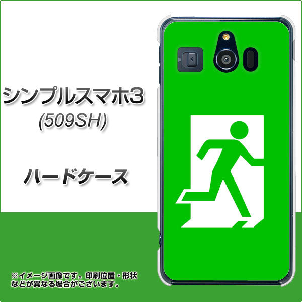 Softbank シンプルスマホ3 509SH 高画質仕上げ 背面印刷 ハードケース【163 非常口】