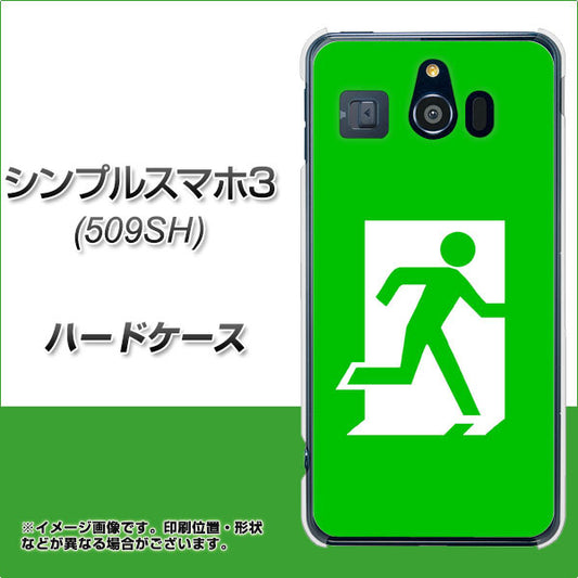 Softbank シンプルスマホ3 509SH 高画質仕上げ 背面印刷 ハードケース【163 非常口】