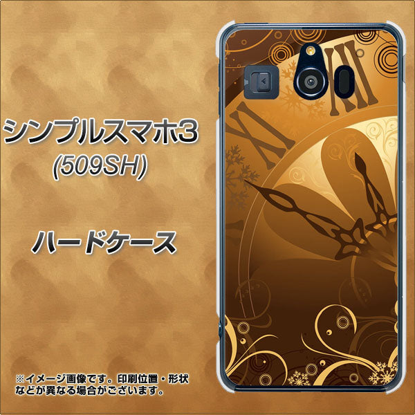 Softbank シンプルスマホ3 509SH 高画質仕上げ 背面印刷 ハードケース【185 時を刻む針】