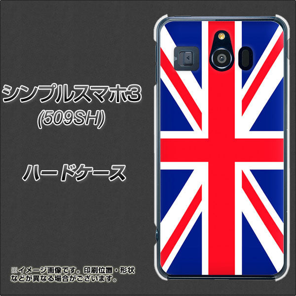 Softbank シンプルスマホ3 509SH 高画質仕上げ 背面印刷 ハードケース【200 イギリス (ユニオン・ジャック)】