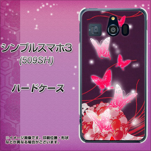 Softbank シンプルスマホ3 509SH 高画質仕上げ 背面印刷 ハードケース【251 紅の蝶】
