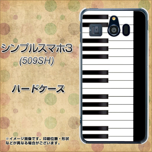 Softbank シンプルスマホ3 509SH 高画質仕上げ 背面印刷 ハードケース【292 ピアノ】