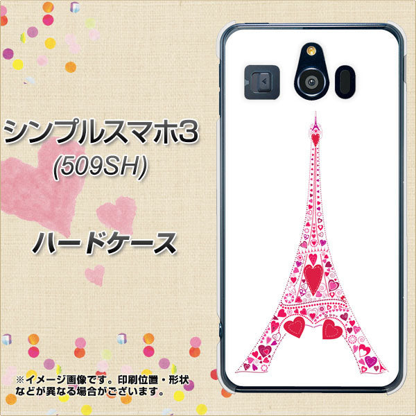 Softbank シンプルスマホ3 509SH 高画質仕上げ 背面印刷 ハードケース【294 ハート色の塔】